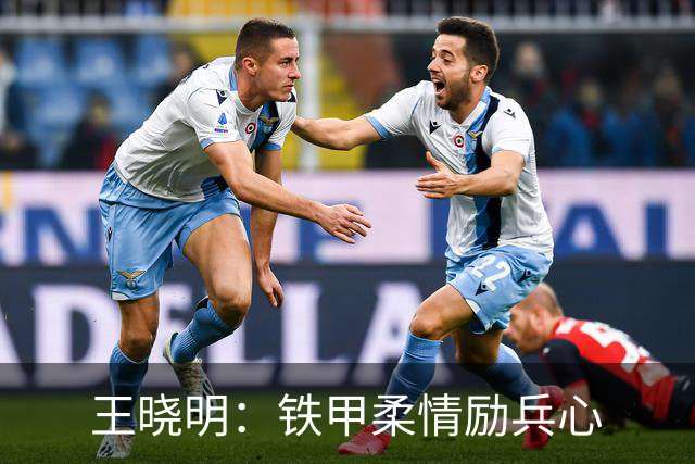 王晓明：铁甲柔情励兵心